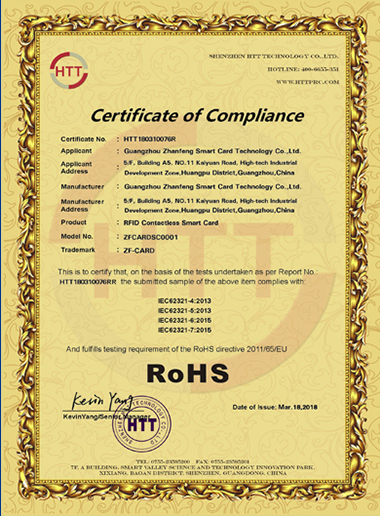 Сертификат ROHS